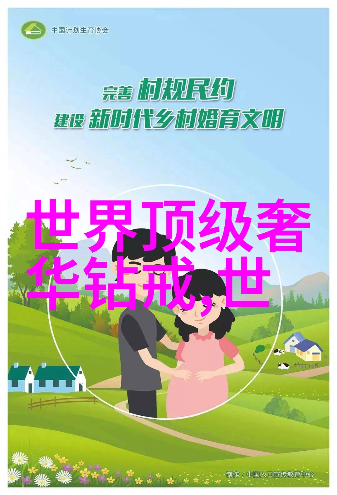 战国水晶杯冰种翡翠飘花饰品双重圣诞礼物