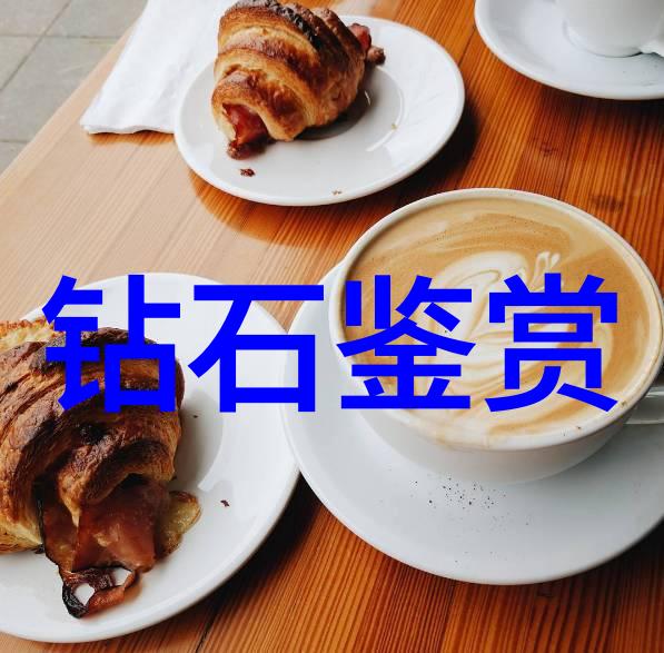 珠宝设计不适合每个人专业知识和技巧的要求