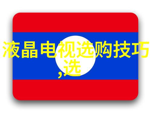 梁医生深度解析揭秘笔趣阁背后的医学奥秘