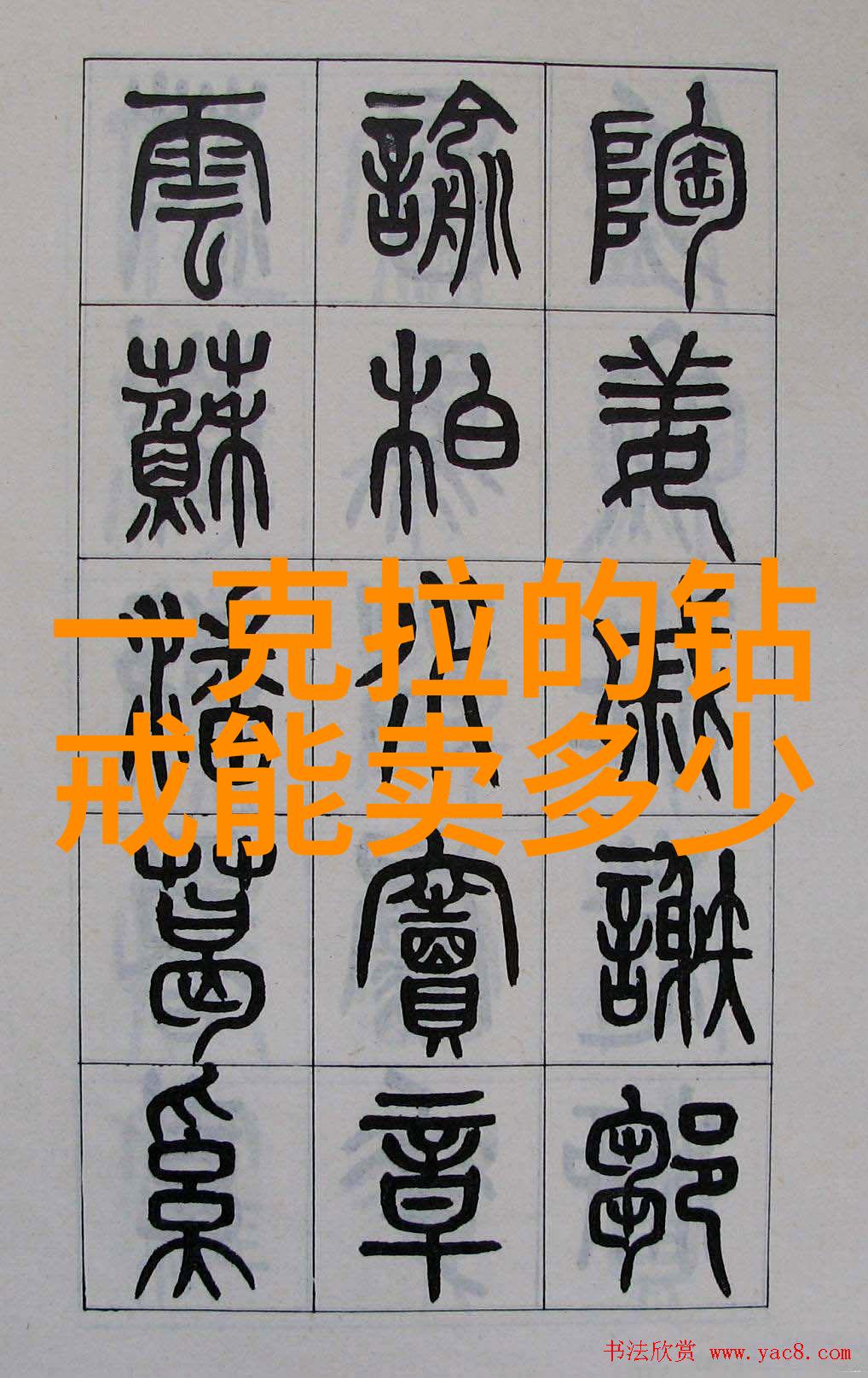 选择合适的宝石颜色让女性魅力四射
