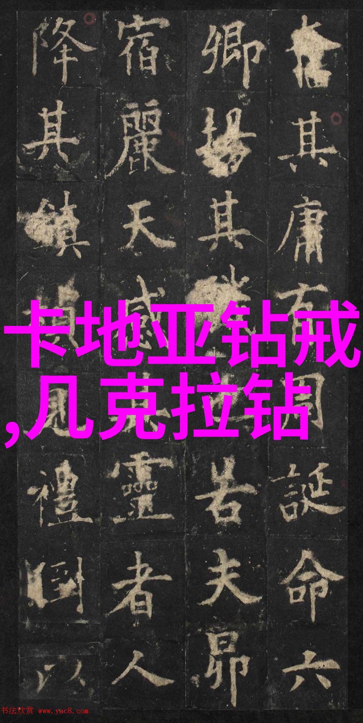 从古至今 中国珠宝玉石鉴定中心见证了璀璨辉煌的文化遗产