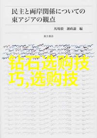 历史回响在现代生活中收藏古董及仿古布贴画技法介绍