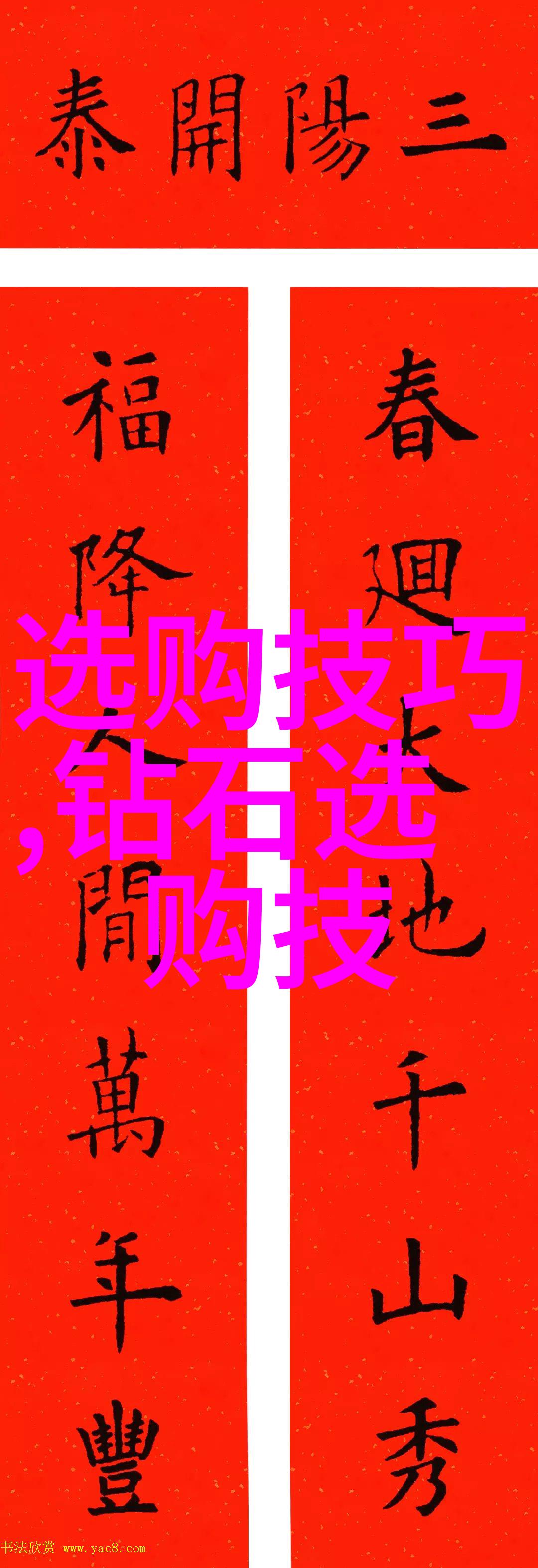国家珠宝玉石鉴定师-璀璨岁月揭秘国宝级品质的艺术与科学
