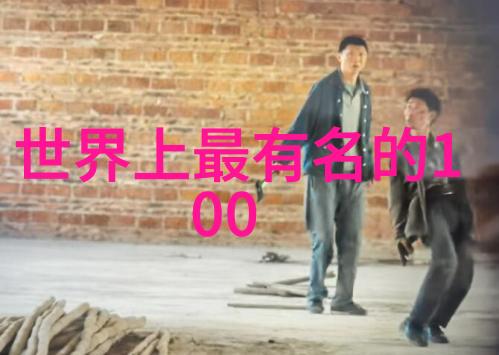 数字化转型中的挑战与机遇重塑现代产线上的产品设计与制造过程