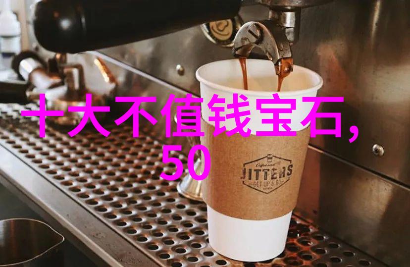 中国珠宝设计学科排行探究国内顶尖教育机构的卓越成就