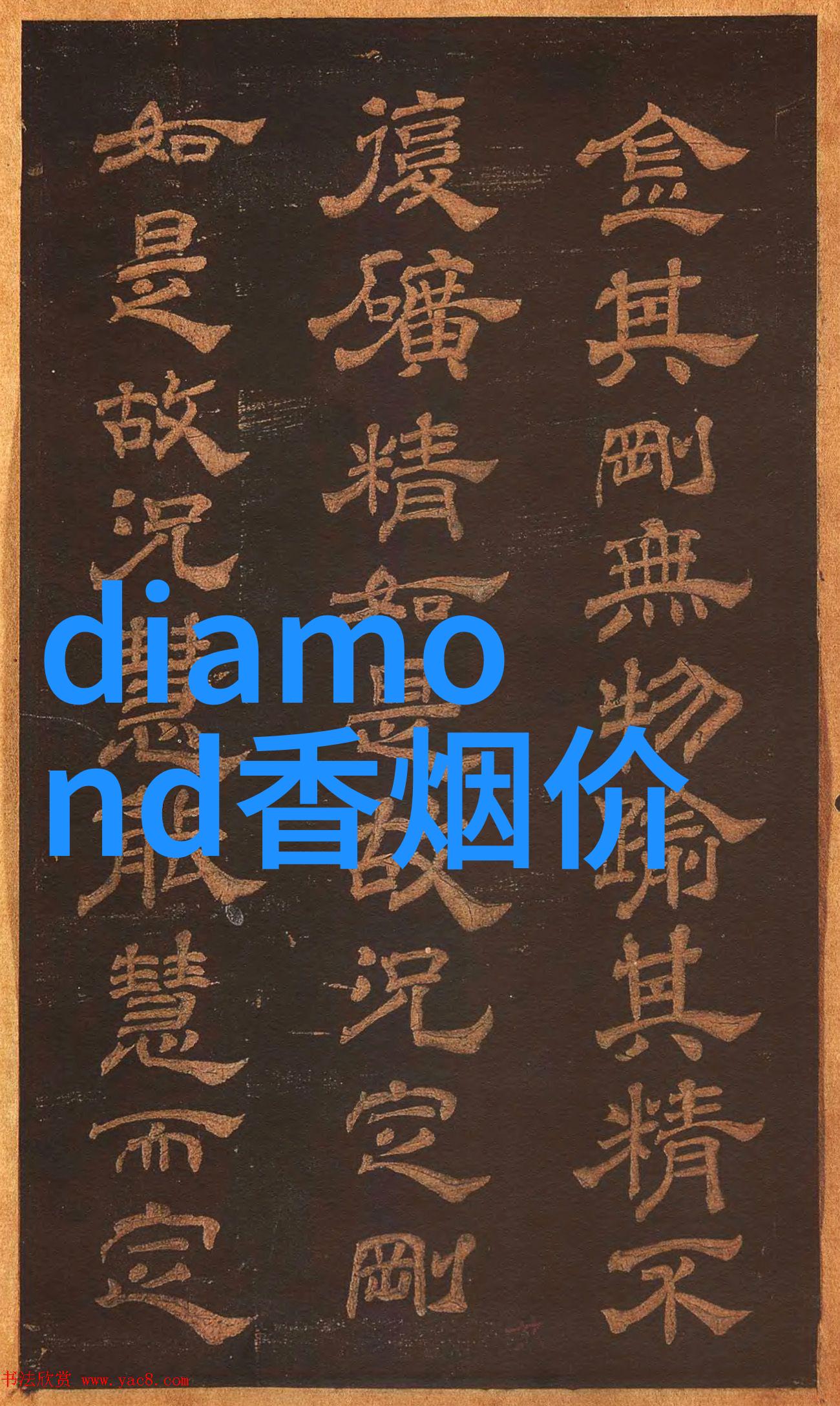 名字里的故事永恒的呼唤