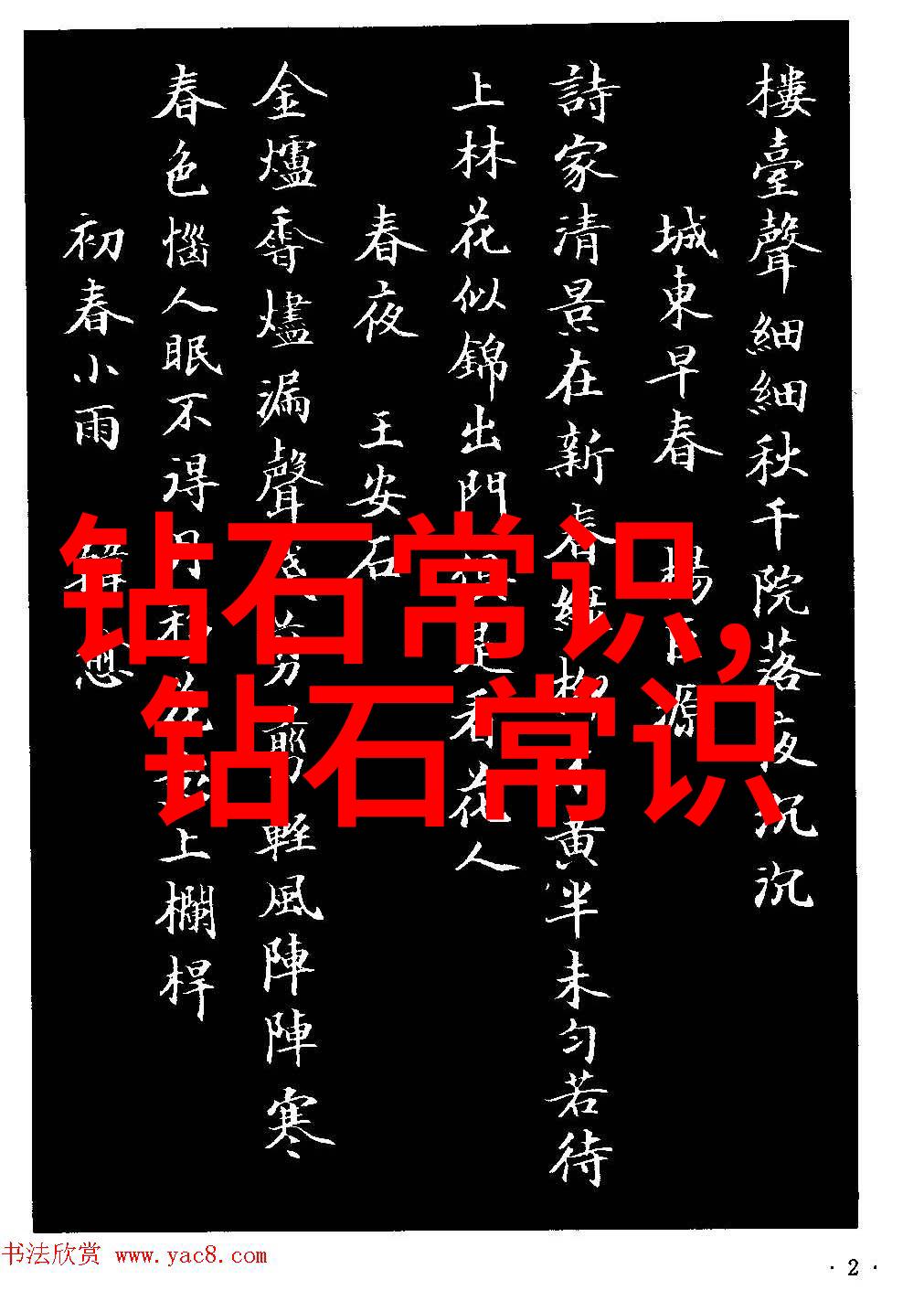 中国美术学院珠宝设计专业我在这里学设计做首饰