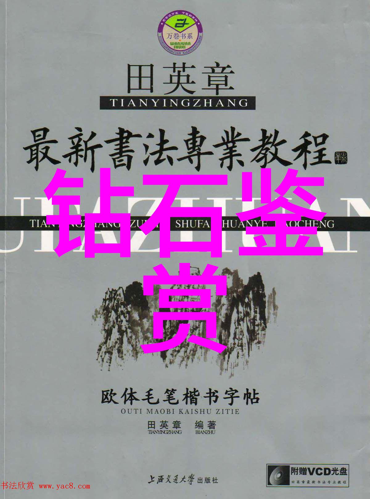从古至今中国十大名玉石的演变历程