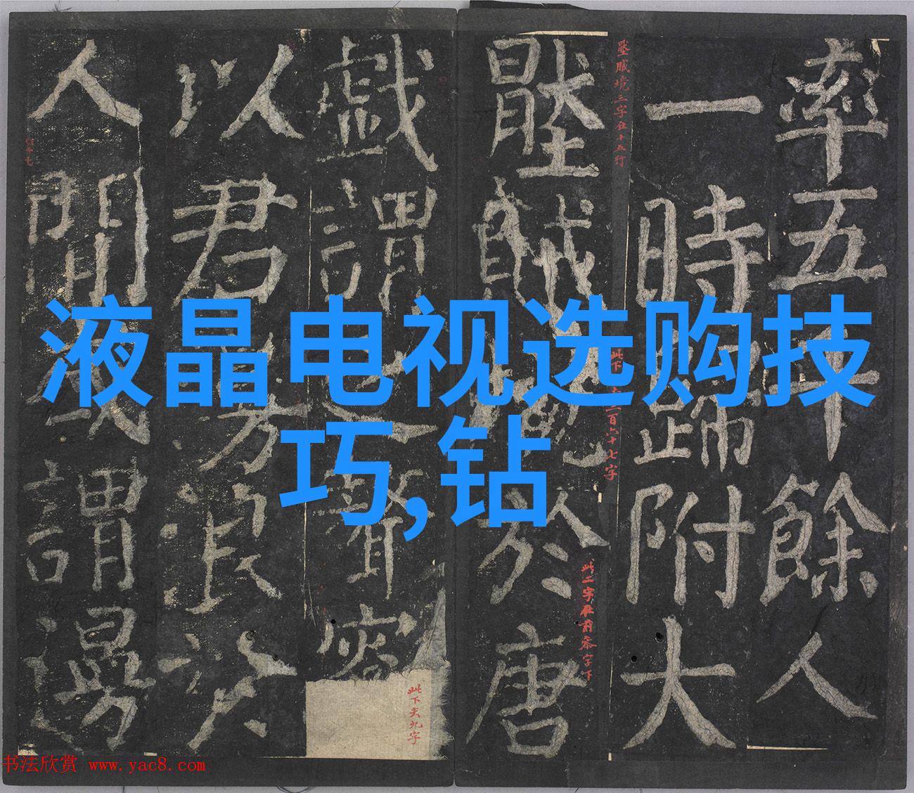 玉石情深解析中国十大名玉石的历史价值