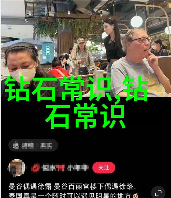 璀璨的秘密剖析中国珠宝玉石鉴定的艺术与科学