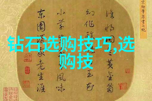 工艺的奥秘剖析工艺指向的深度与广度