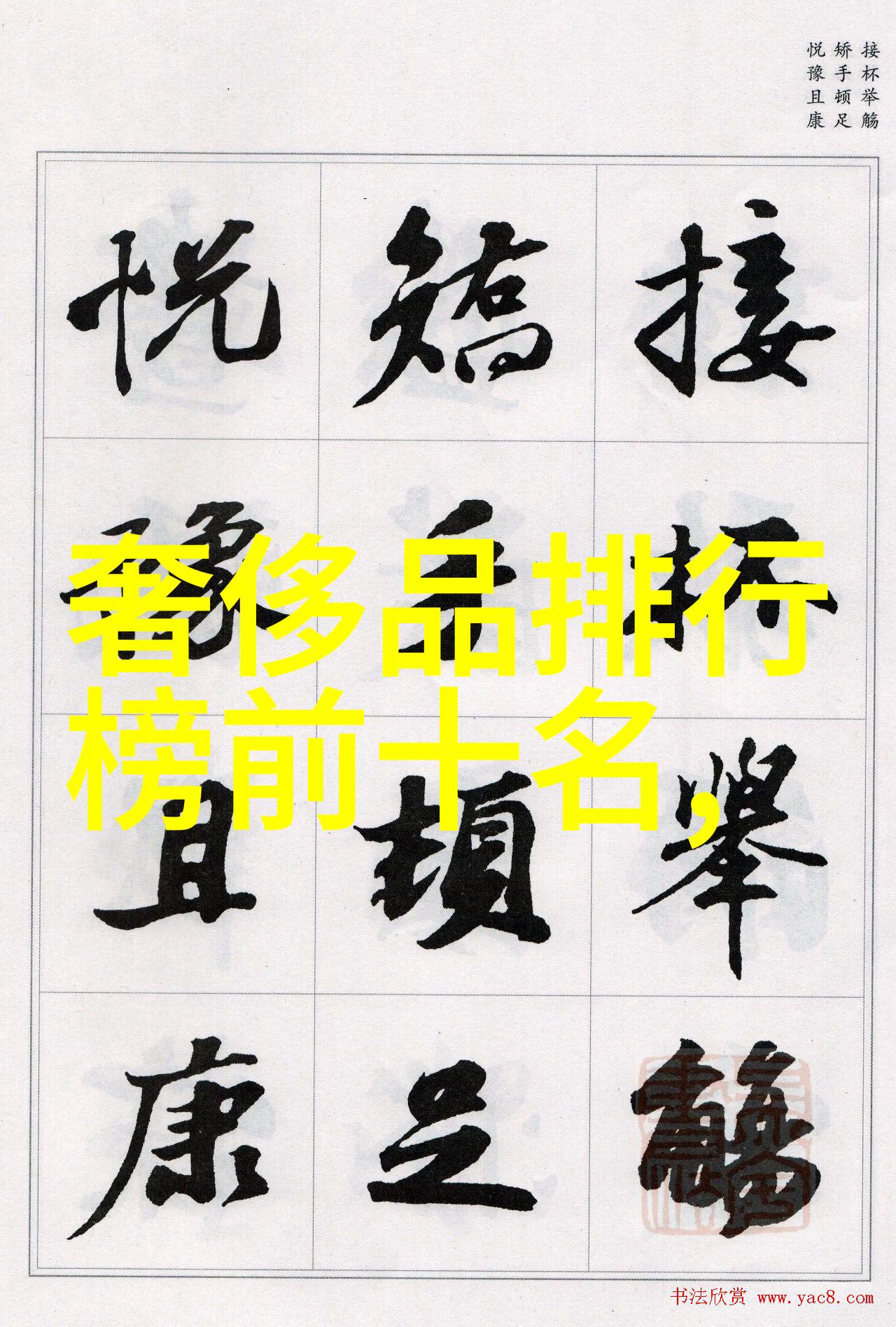 翡翠鉴定机构碧玉传说中的宝藏寻踪