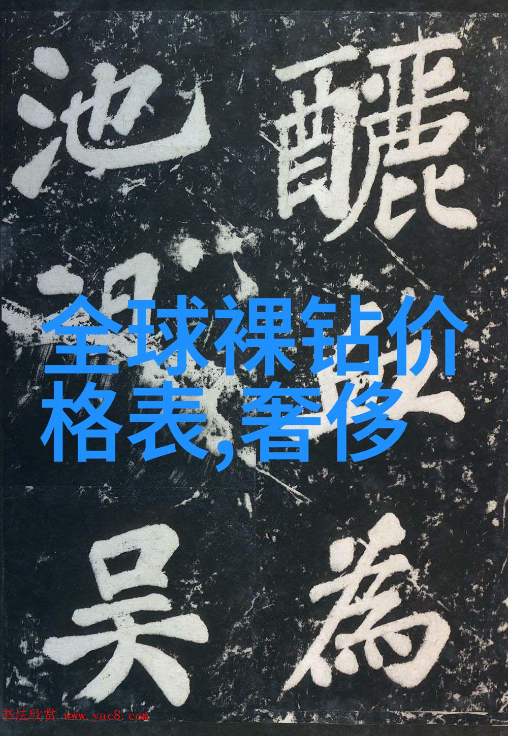 木材知识-探索小叶紫檀树脂珍珠的秘密与魅力