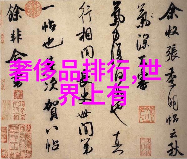 工艺之美匠心独运的艺术探索
