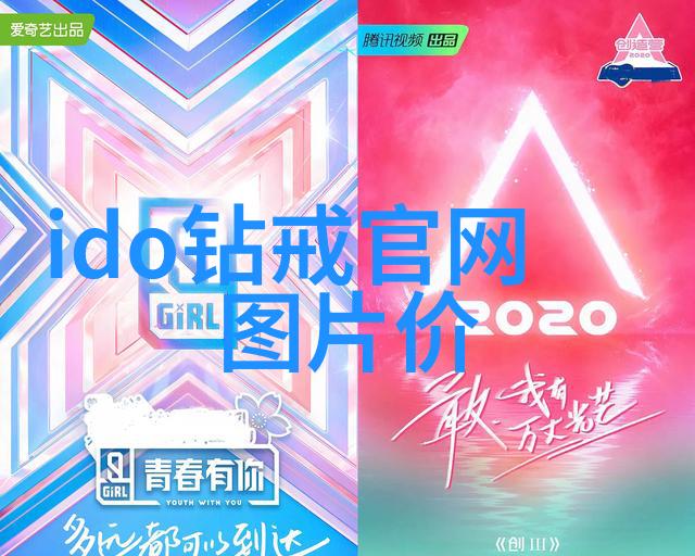 璀璨自我精彩珠宝品牌的故事