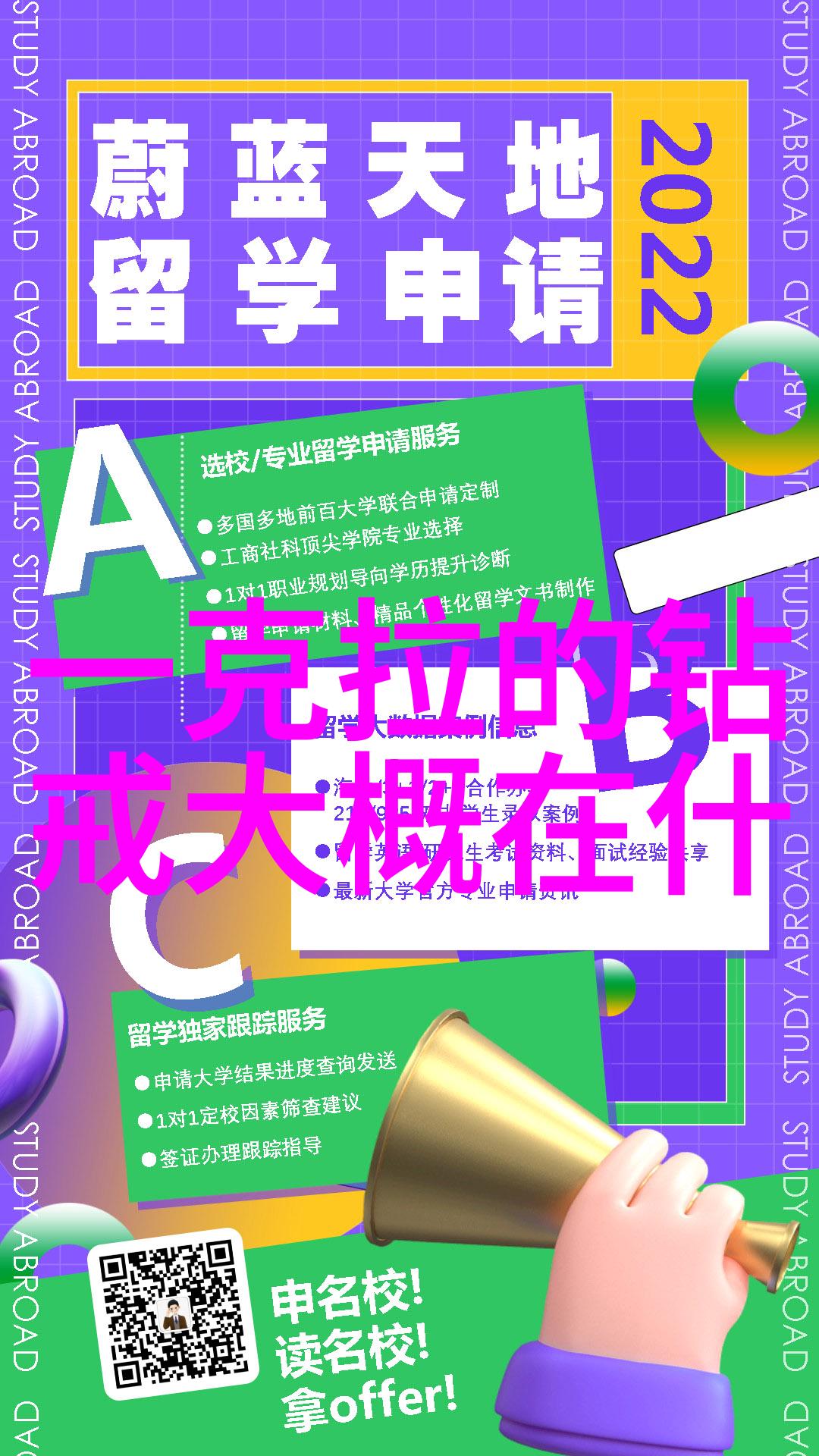 制造工艺创世之手