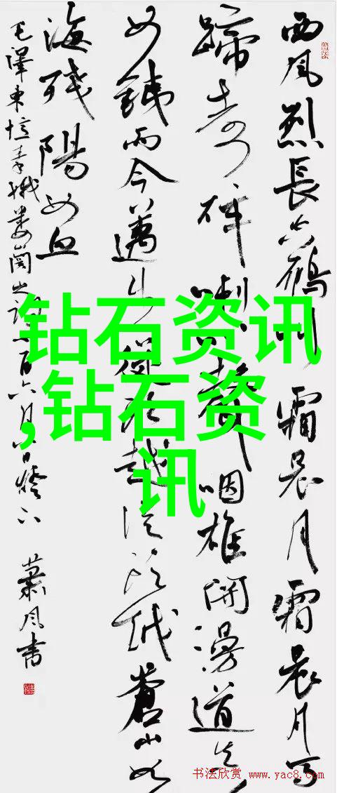 探索中文字体的文化内涵与设计哲学