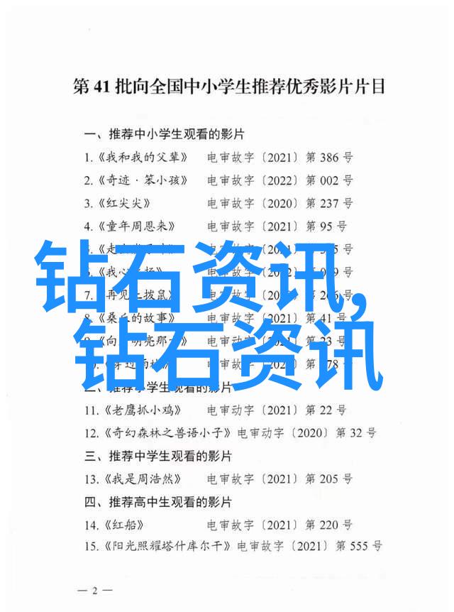 精细工艺切割镶嵌宝石和玉器艺术品技法比较分析