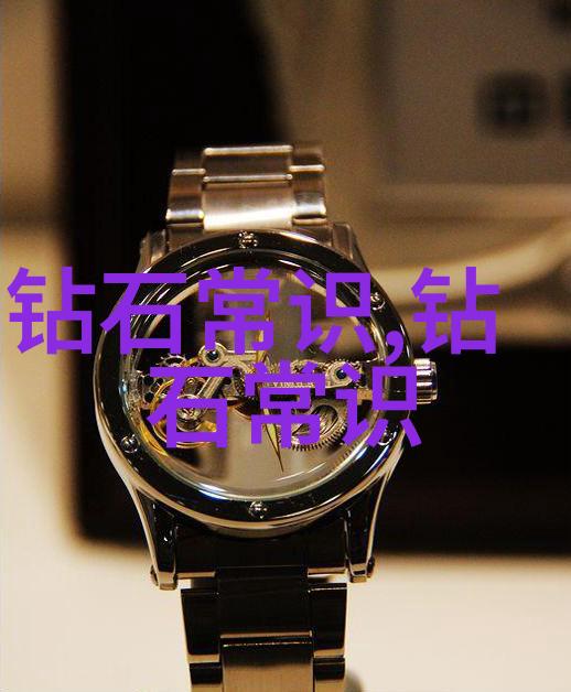钻石鉴赏艺术钻石的光彩与价值