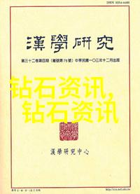 创意无限全球青年珠宝工匠的竞技舞台