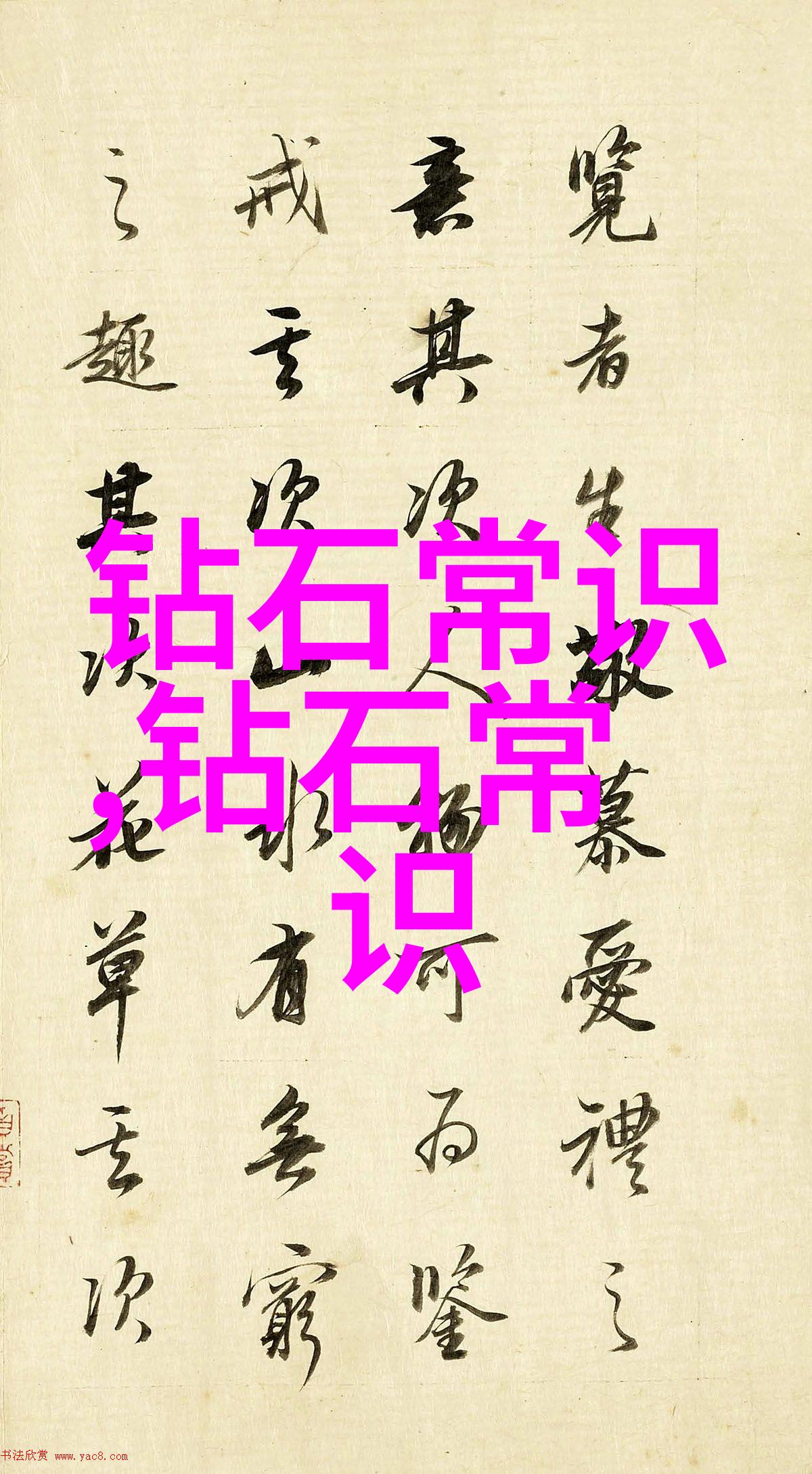 如何鉴别一件工艺美术品的真伪