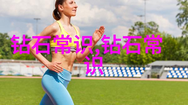 时尚指南-女人戴什么颜色宝石好解密珠宝搭配的艺术