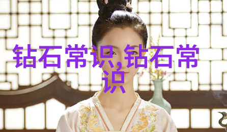 宝石鉴定亲自去图书馆翻找那本破旧的宝石鉴定手册我才发现了它的秘密