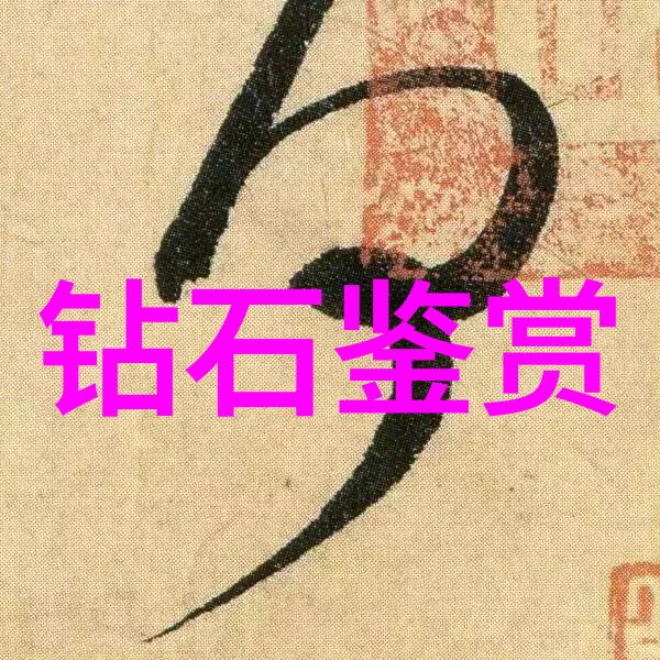 玉真假难辨揭秘那些声称能看出真假的神奇方法