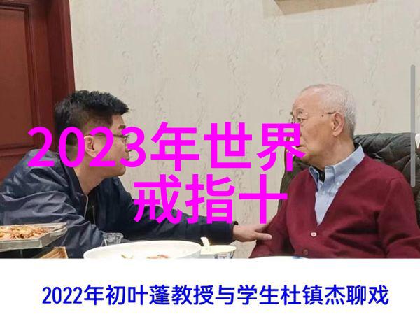 世界最贵十大钻石-璀璨梦幻揭秘全球宝石市场上的价值巅峰者