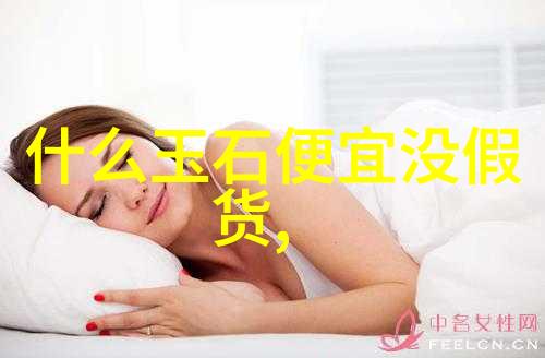 翡翠之冠最贵与最好的绿色秘密
