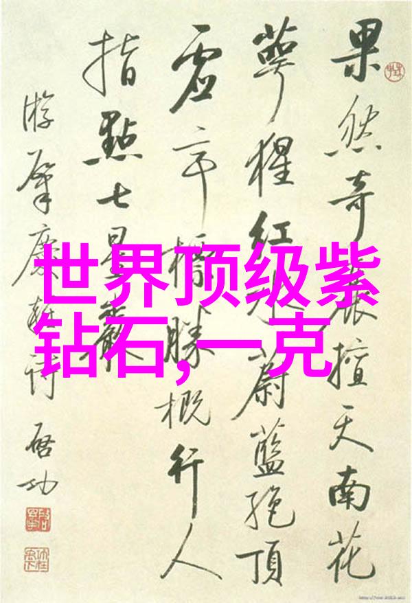 如何欣赏好看的珠宝图片才能真正领略其独特之处
