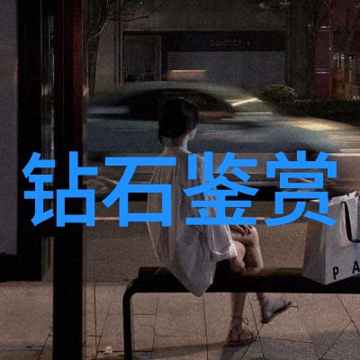 冷门宝石品种隐藏在光芒背后的珍稀之美