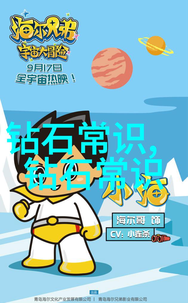 主题我来告诉你中国三大钻石产地