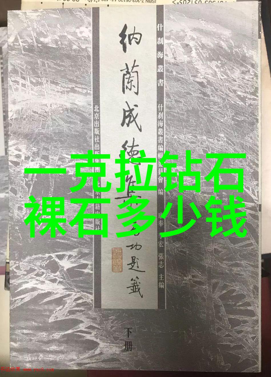 冰种翡翠鉴定艺术揭秘这块翡翠的价值所在