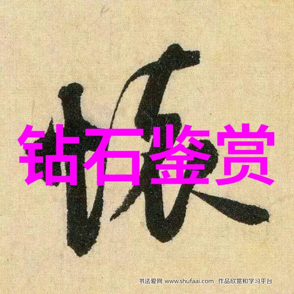 缅甸翡翠鉴定大师揭秘色泽光泽与结构的秘密