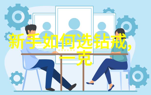 工艺设计与操作指南如何区分和实施合适的生产步骤计划