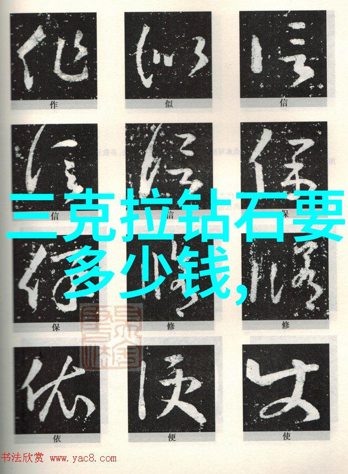 颜真卿的书法作品有哪些代表作能否详细介绍