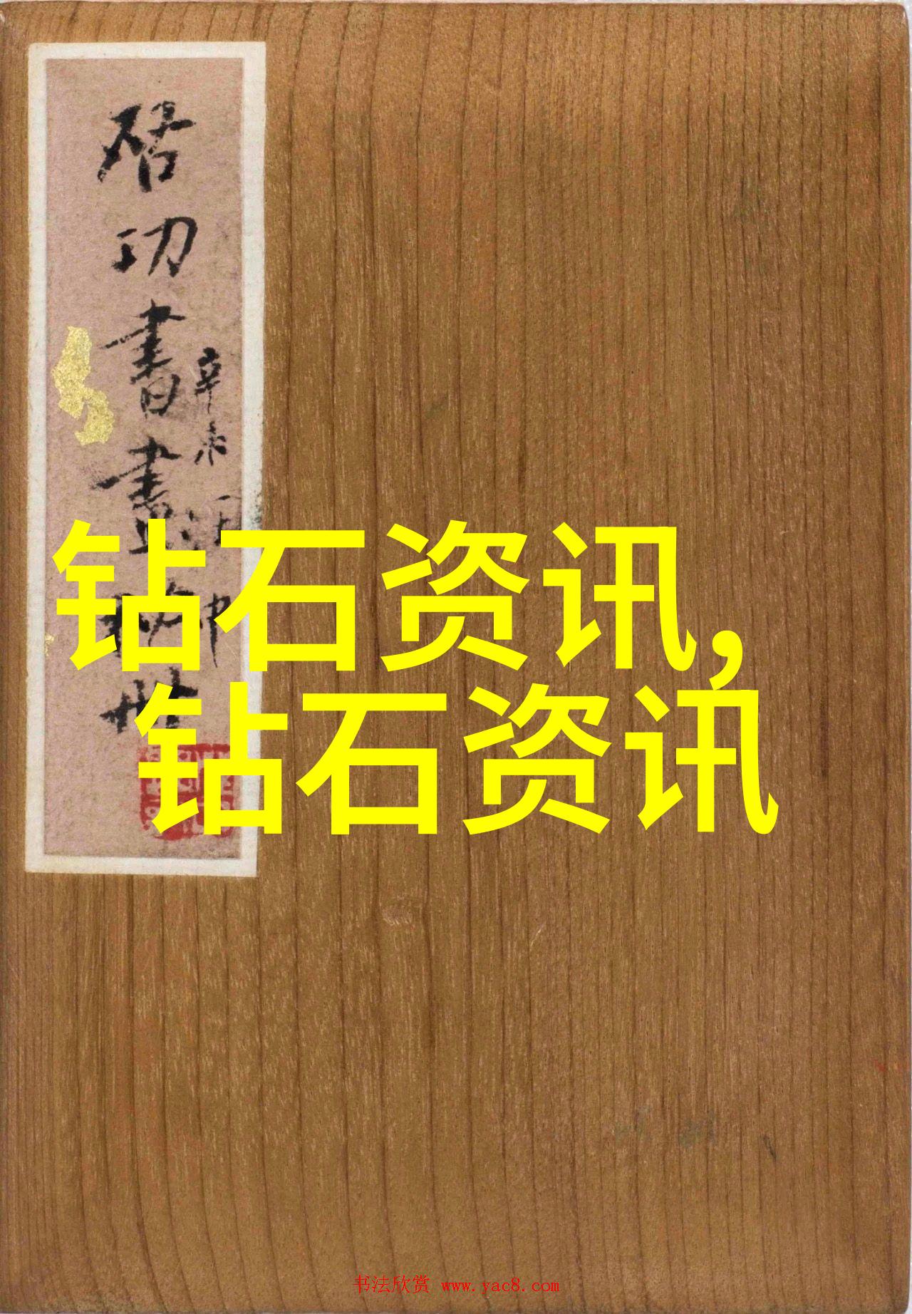 环保材料探索和田玉山料在绿色产品中的应用前景