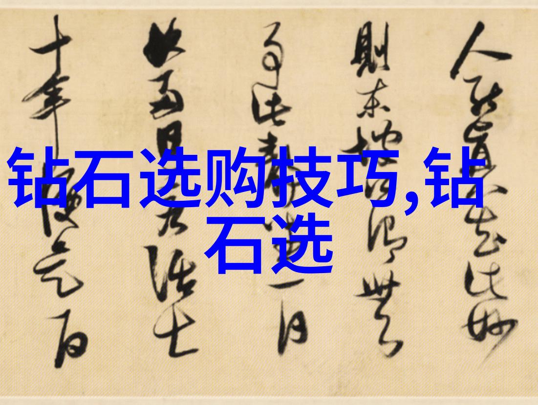 设计珠宝的艺术从图书中汲取灵感与智慧