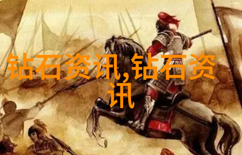 钻石大冒险从宝石市场到你的指尖