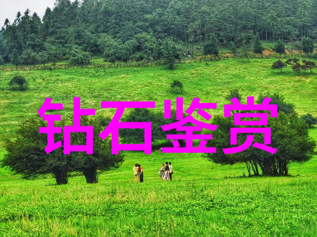 中国最大的人造钻石产地贵州的光芒