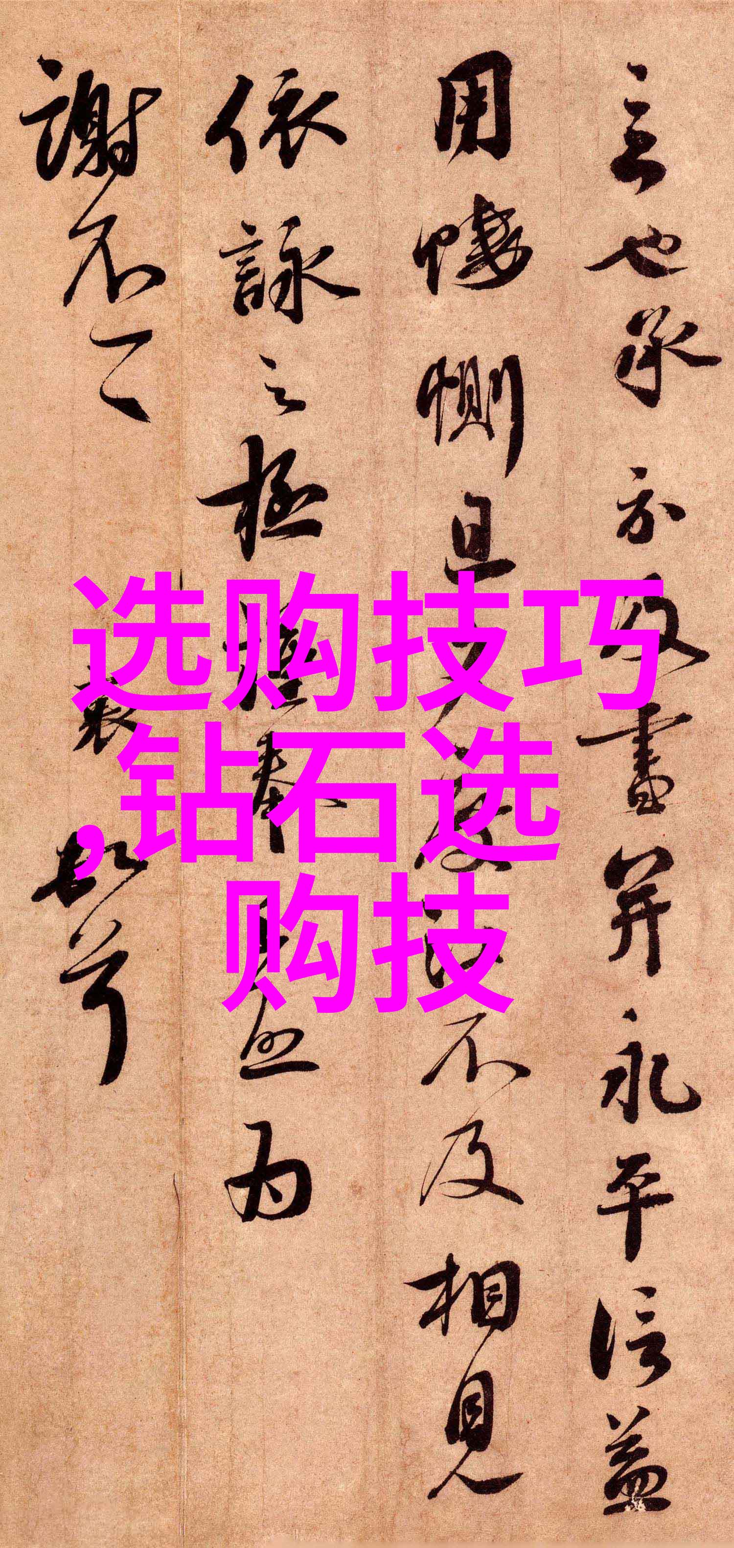 宝石镶嵌艺术从古至今镶嵌技法的演变与创新