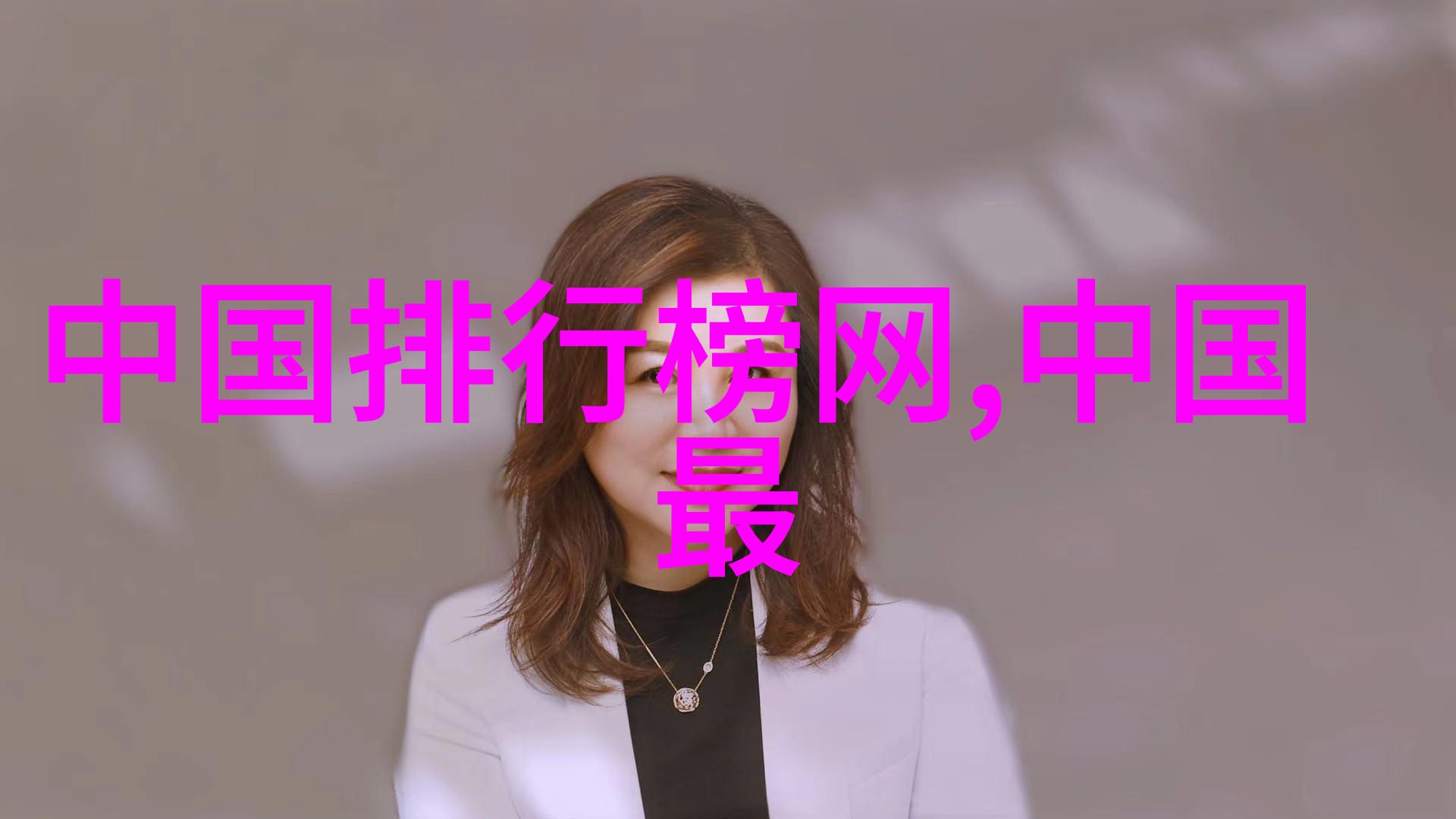 工艺的内涵与外延探索创造价值的艺术与技术