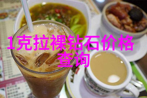 璀璨星空钻石之谜与珍贵鉴赏