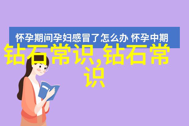 璀璨的宝石光探秘这些宝贵物质中的奇迹