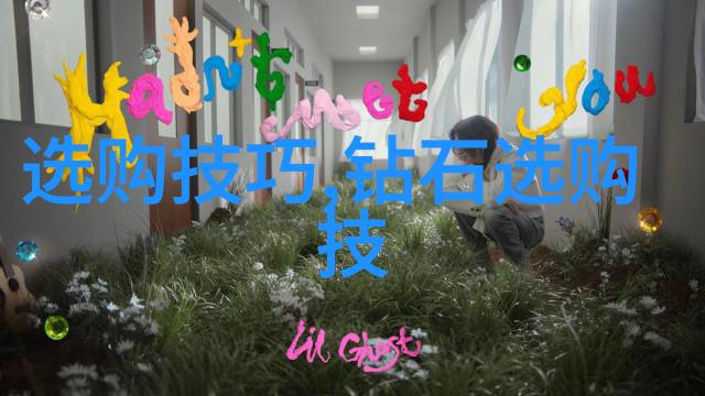 向太珠宝展璀璨星辰的光辉