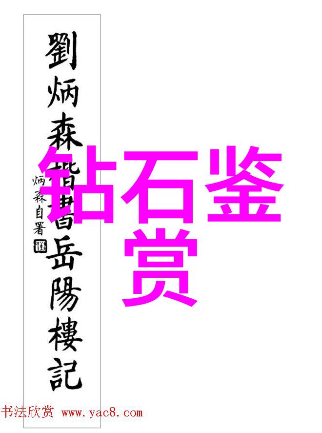 光彩耀眼探索珠宝的艺术与价值