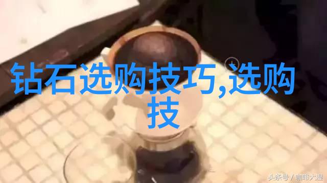 环境友好设计绿色珠宝的魅力与挑战