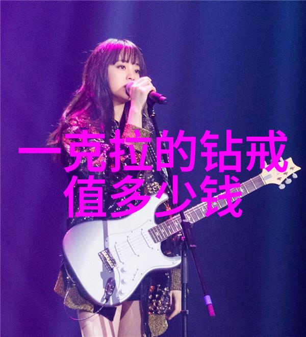 钻石知识大全了解璀璨宝石的奥秘