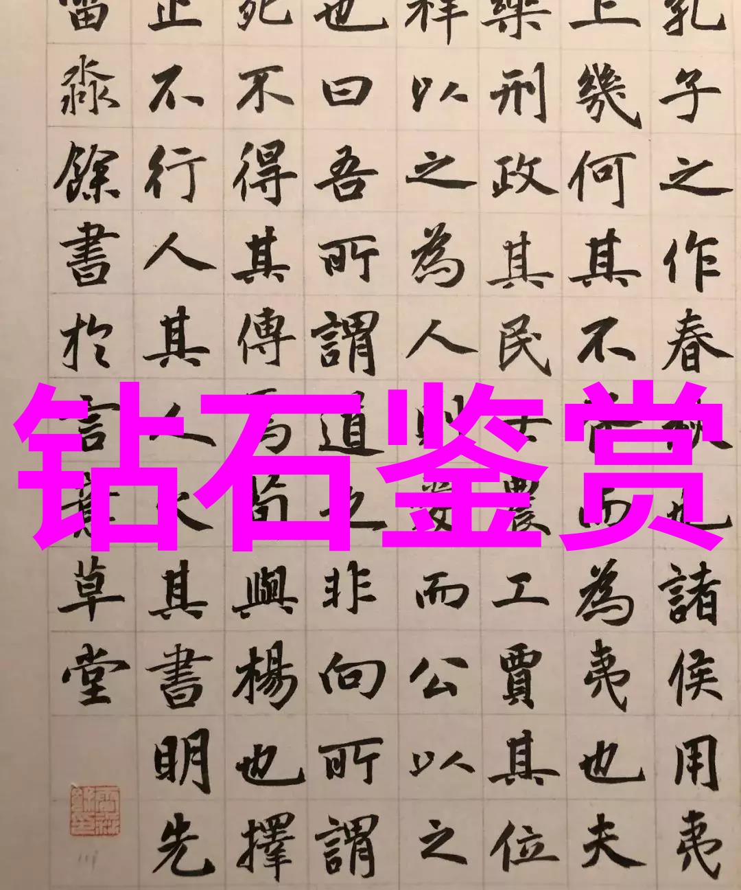 时间之轮隐藏在历史深处的未解之谜